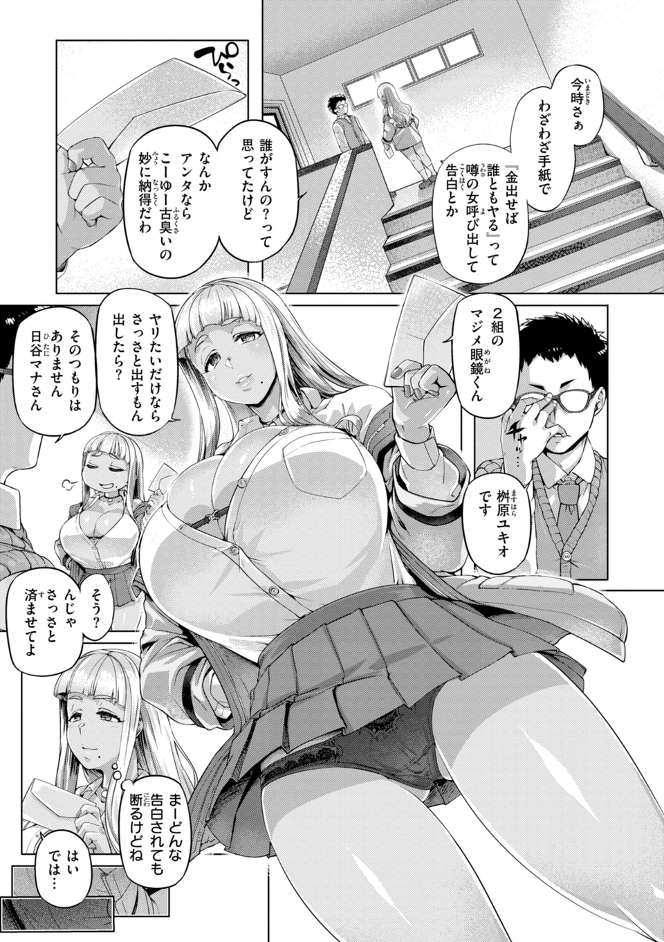 ギャルすこパコる【デジタル版限定おまけ付き】 57 ページ目