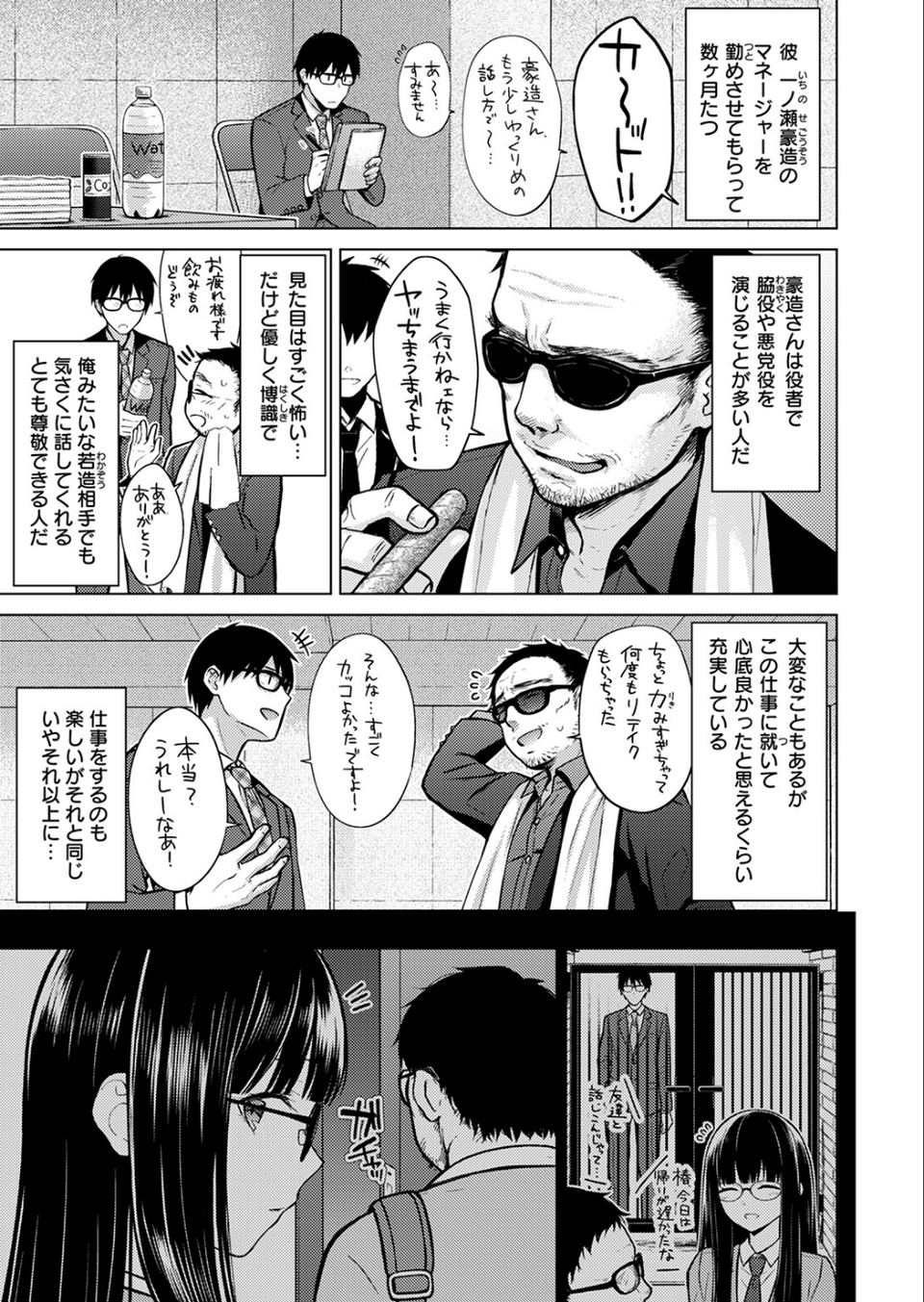 Beautiful Spicy Kiss（単話） 5 ページ目