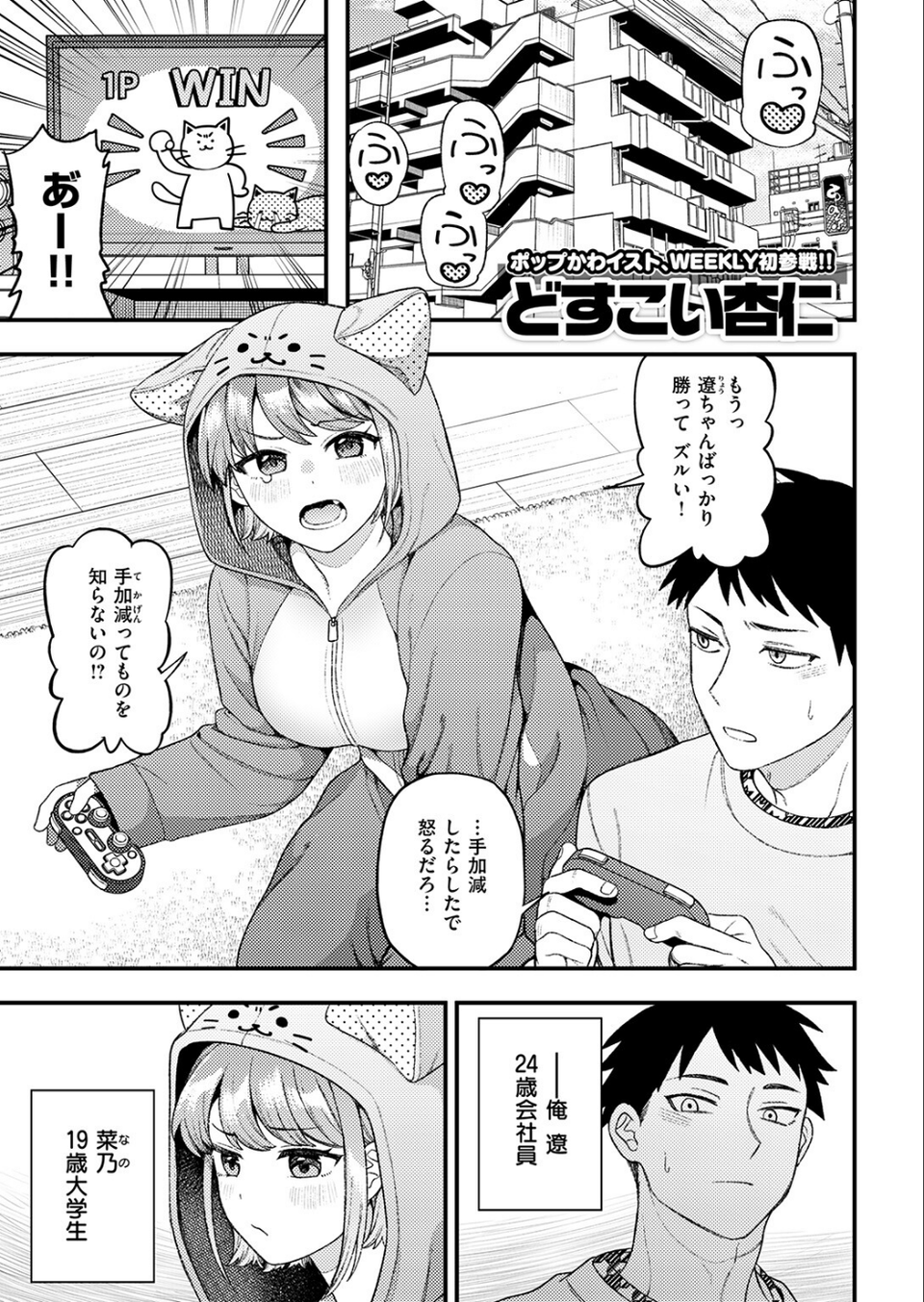 イチャラブセックスは人それぞれ（単話） 3 ページ目