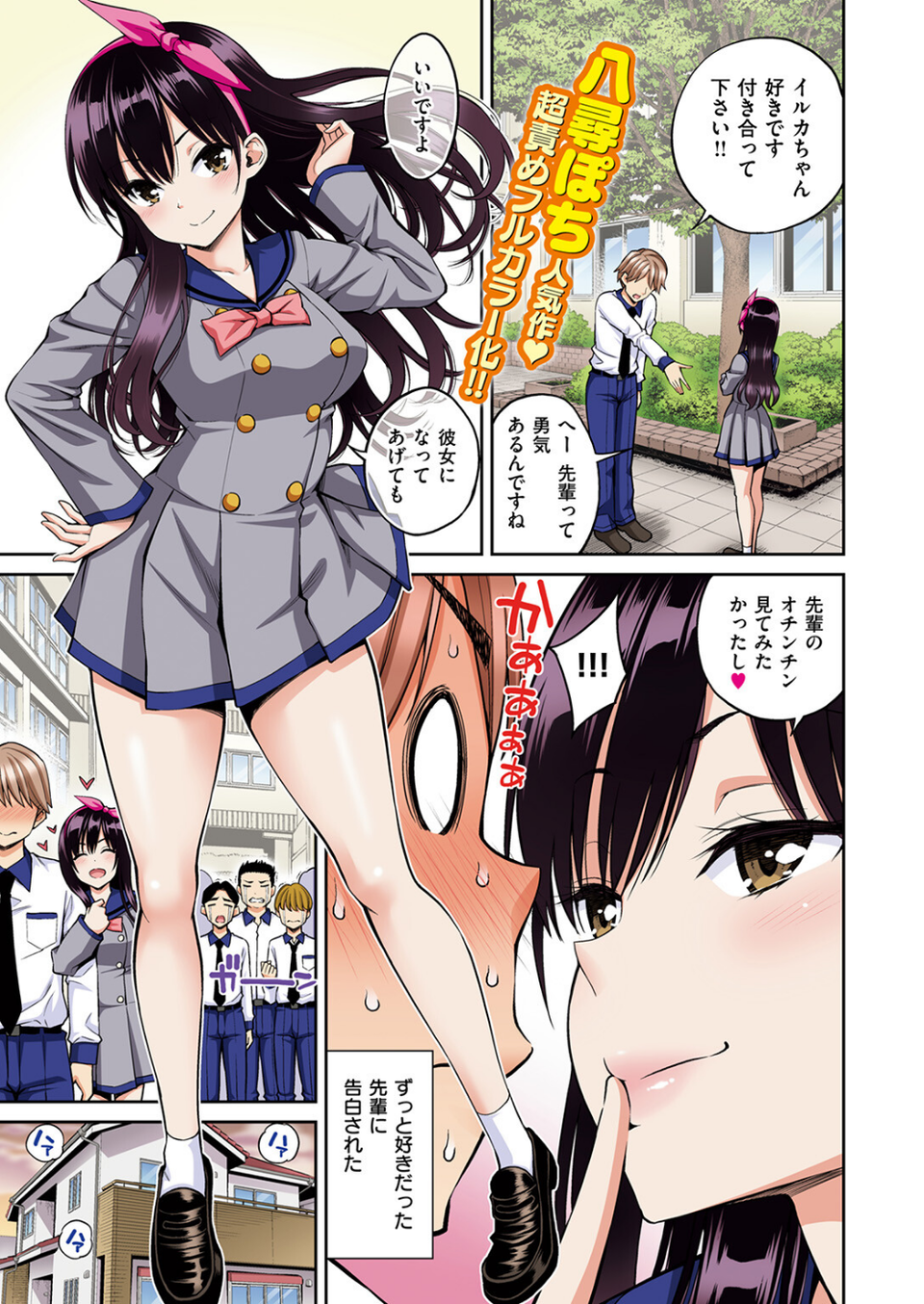 君のご褒美が欲しくて【フルカラー版】（単話） 3 ページ目