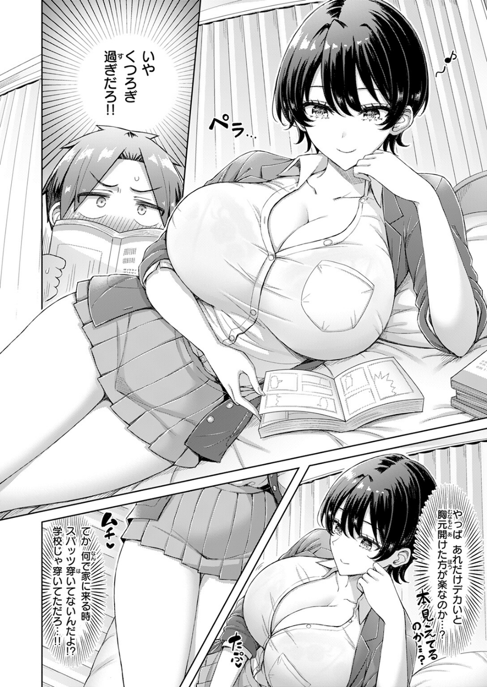 キミが王子様（単話） 6 ページ目