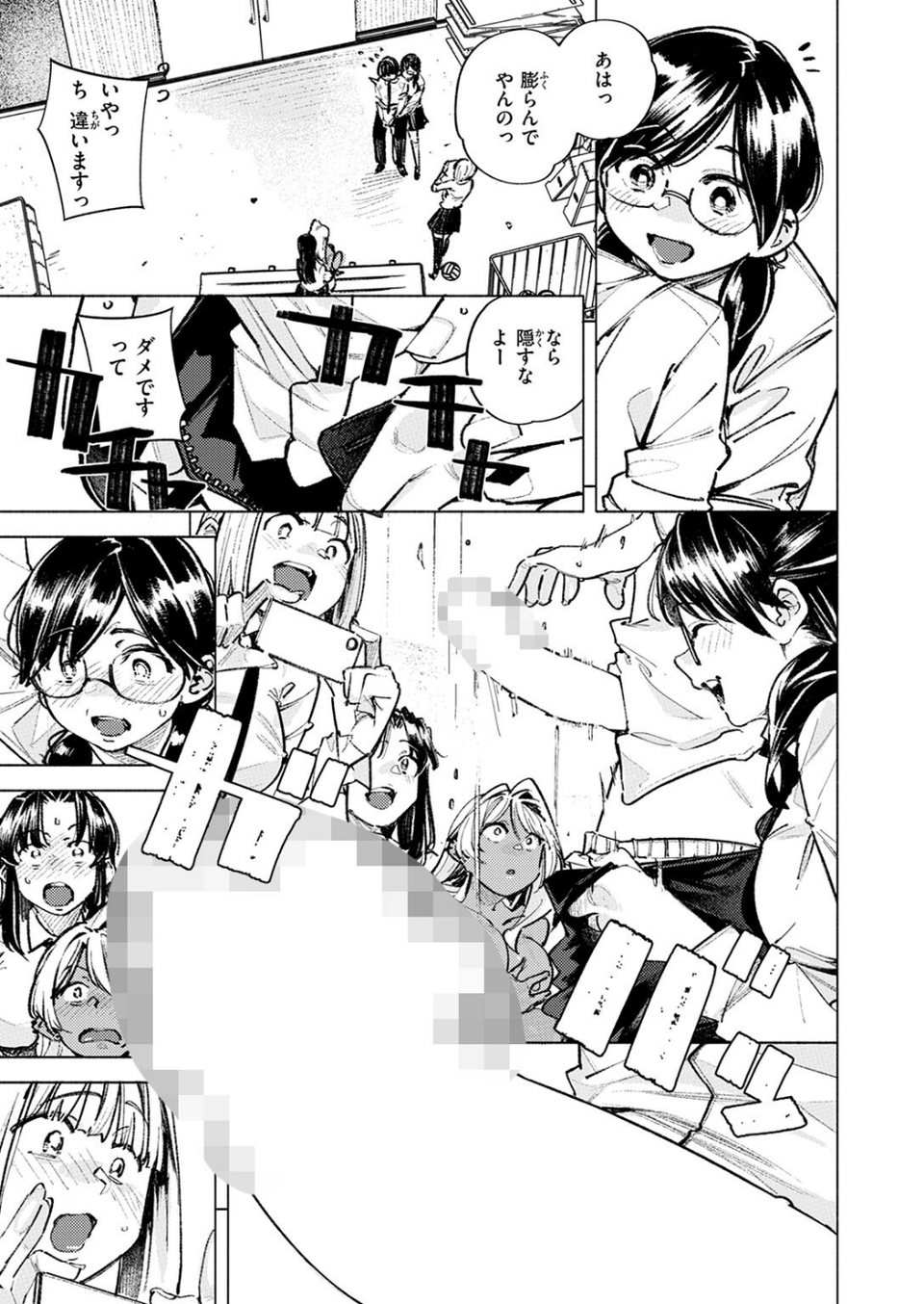 ヘンタイ（単話） 5 ページ目