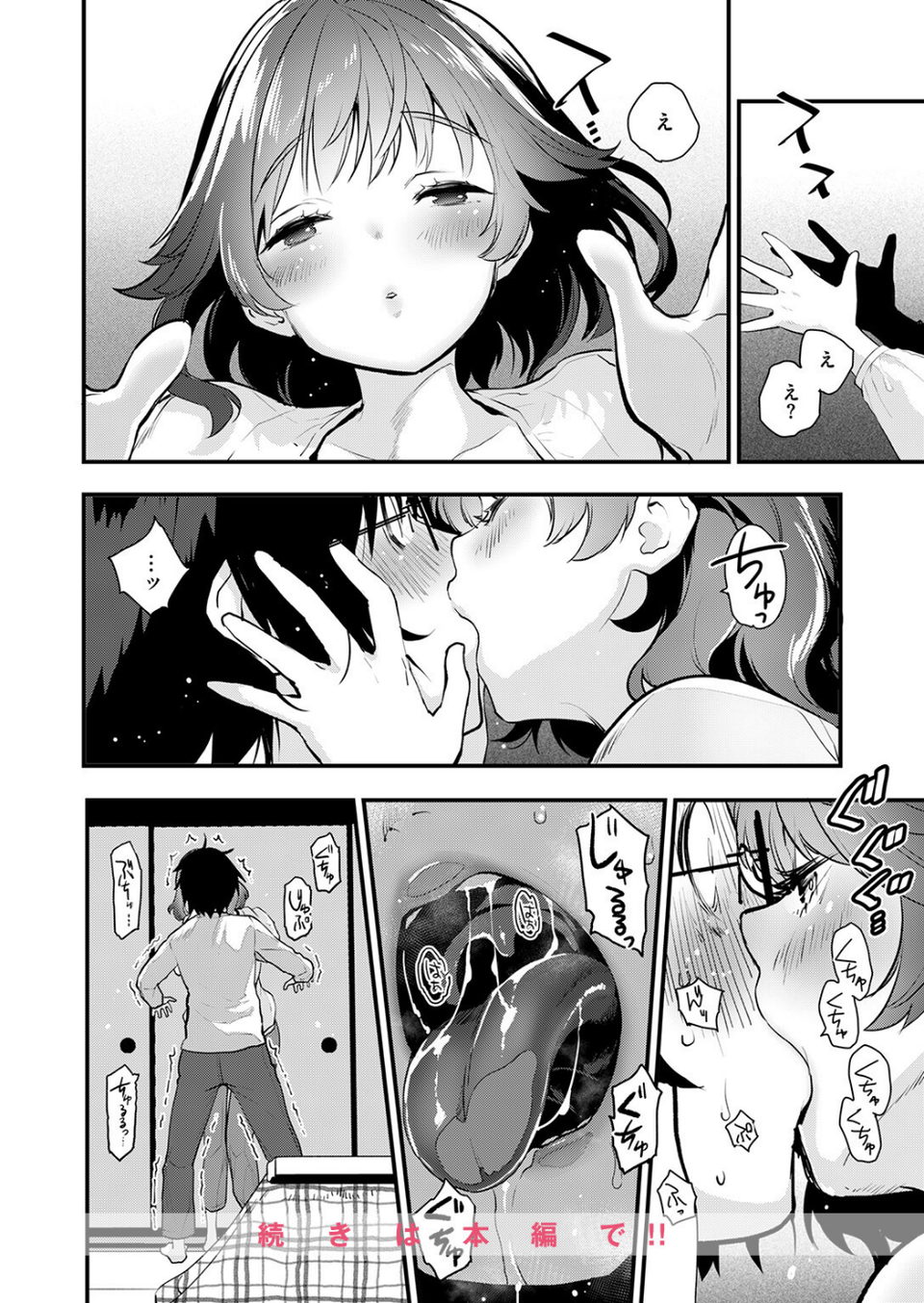 お勉強、しよっか（単話） 10 ページ目