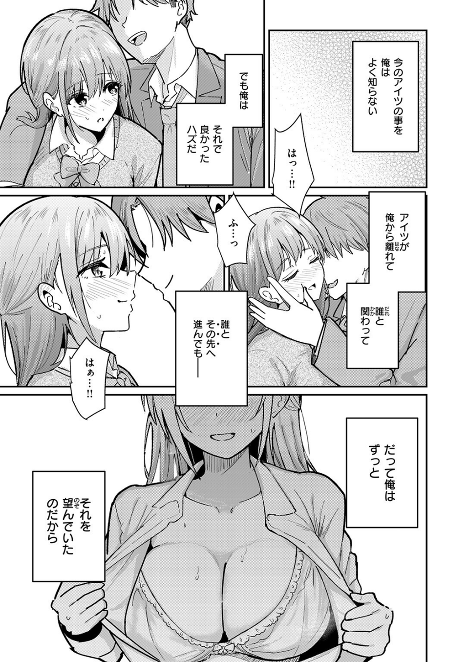 バイユアサイド（単話） 9 ページ目