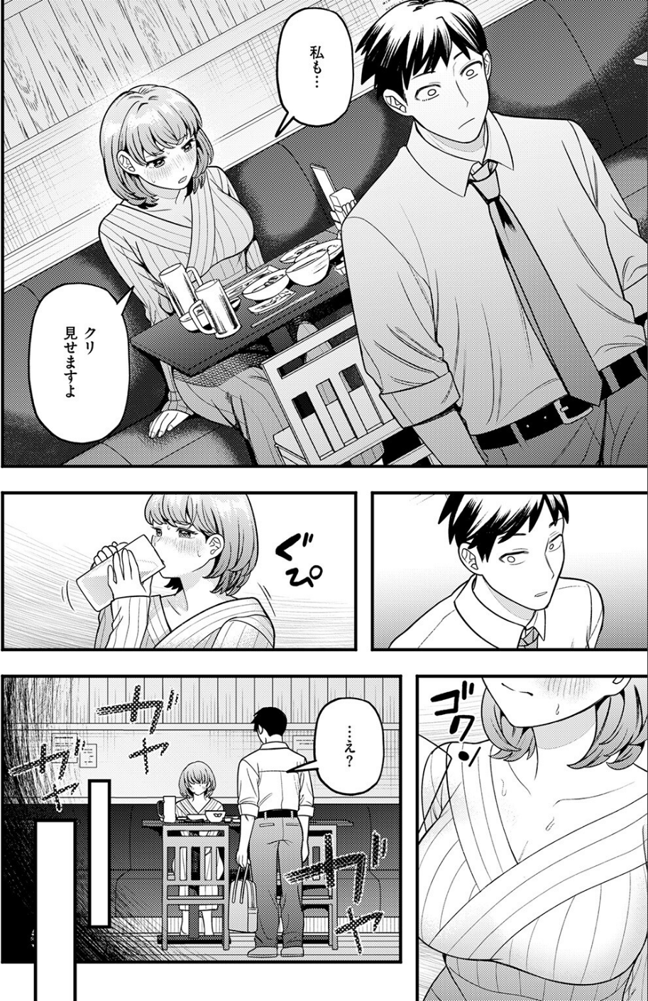 先輩聞いて!(単話) 8 ページ目