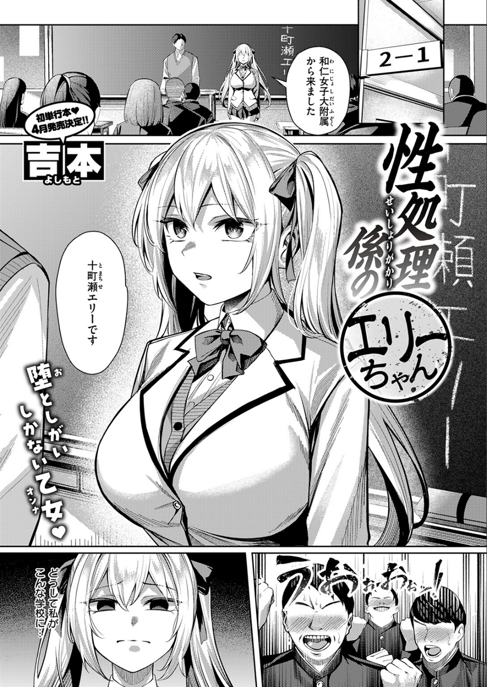 COMIC失楽天 2026年03月号 3 ページ目