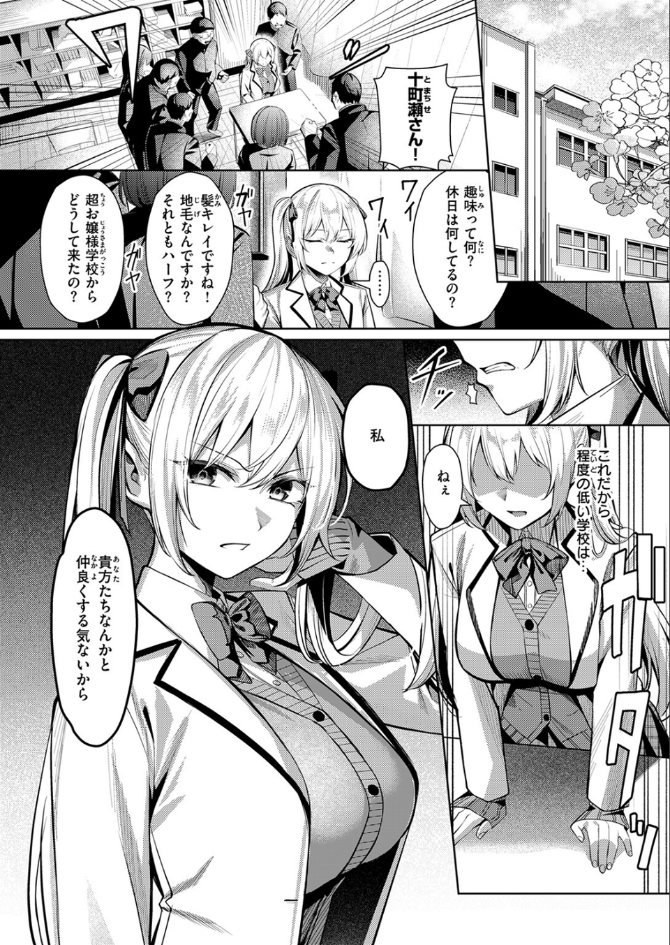COMIC失楽天 2026年03月号 4 ページ目