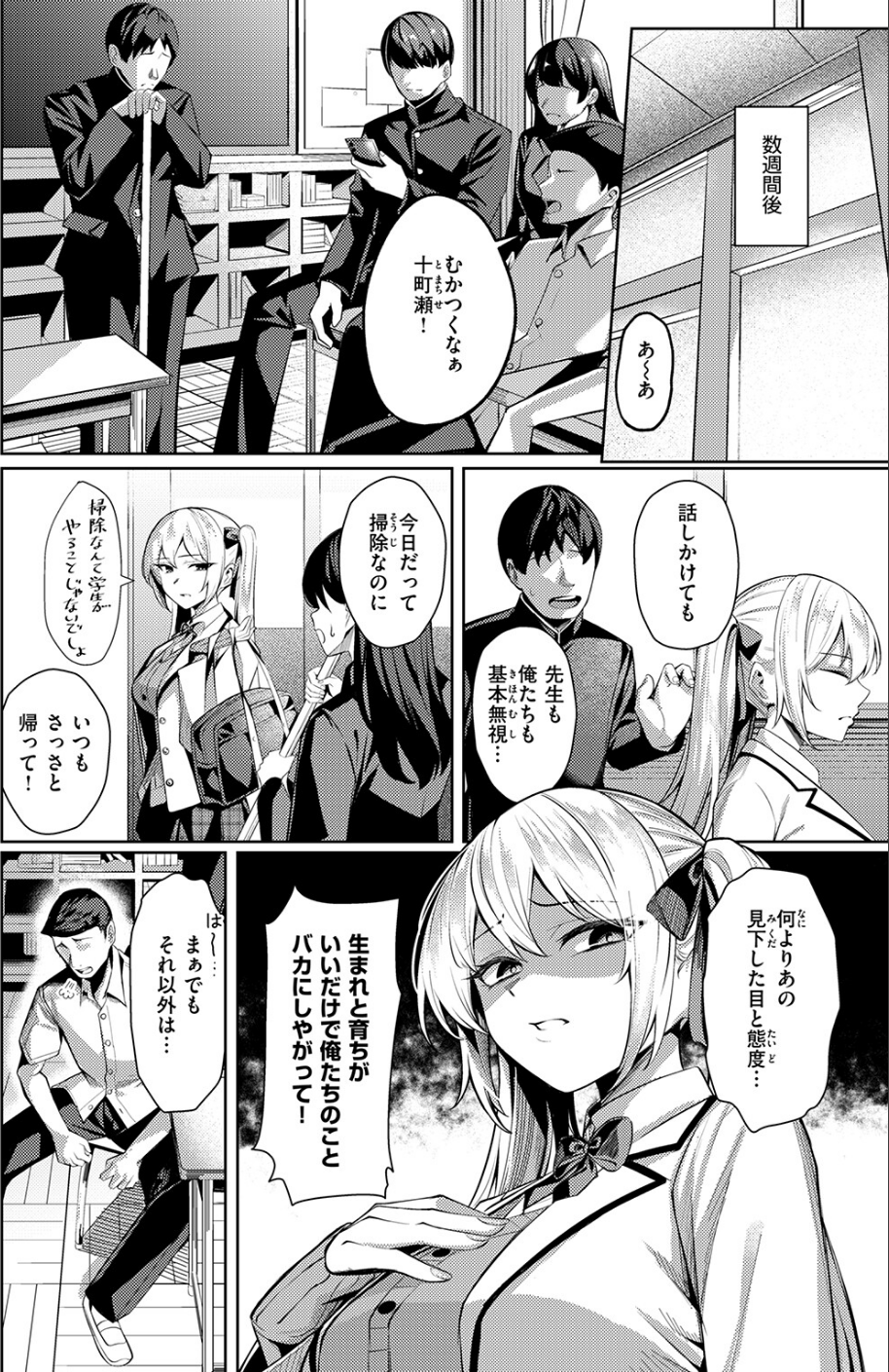 COMIC失楽天 2026年03月号 6 ページ目