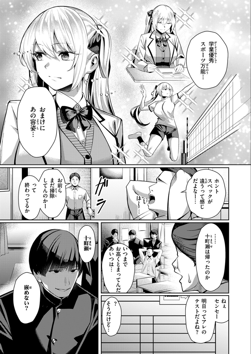 COMIC失楽天 2026年03月号 7 ページ目