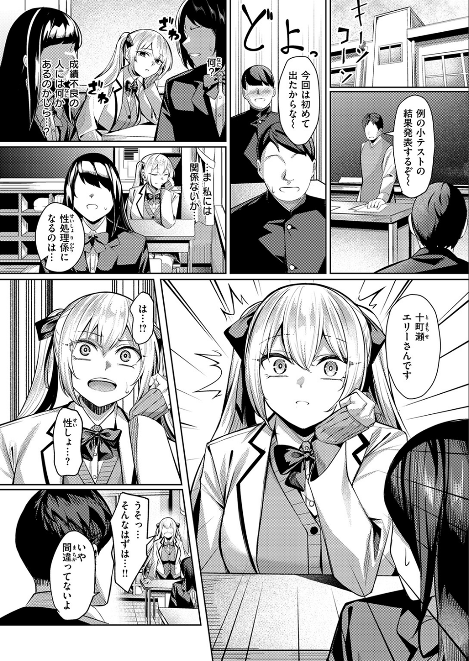 COMIC失楽天 2026年03月号 8 ページ目
