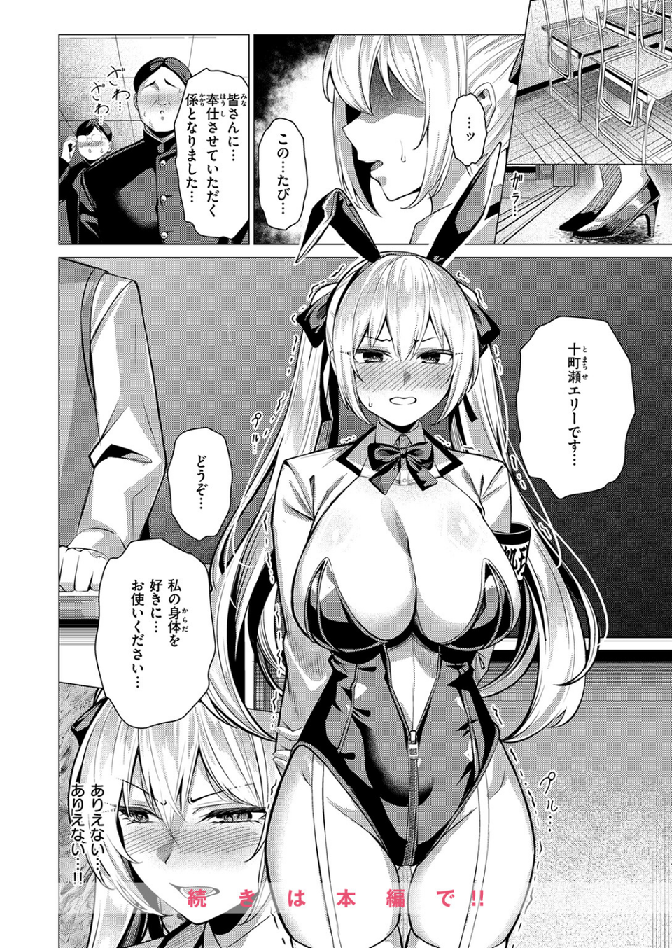 COMIC失楽天 2026年03月号 10 ページ目