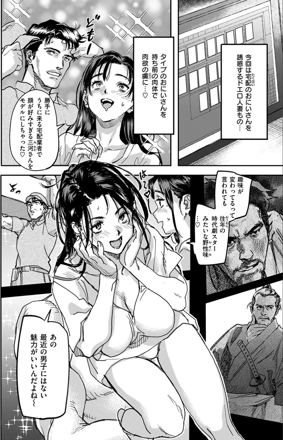 COMIC失楽天 2026年03月号 16 ページ目