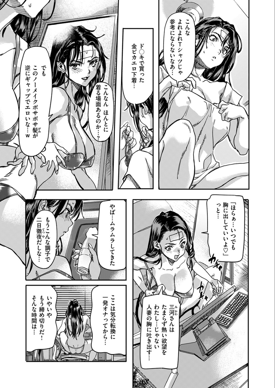 COMIC失楽天 2026年03月号 17 ページ目