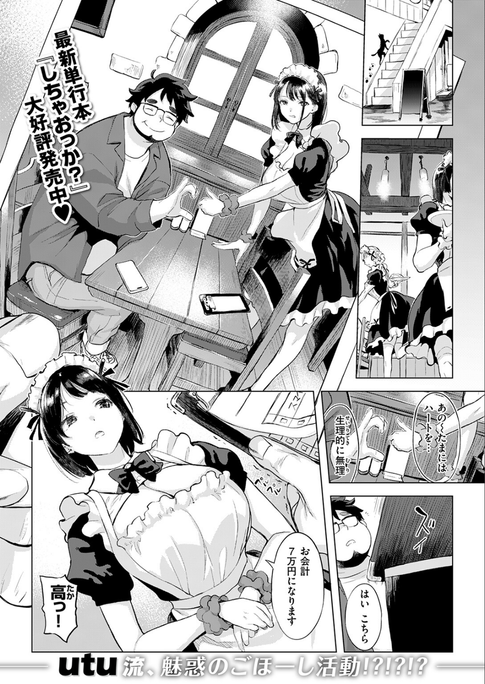 COMIC失楽天 2026年03月号 19 ページ目