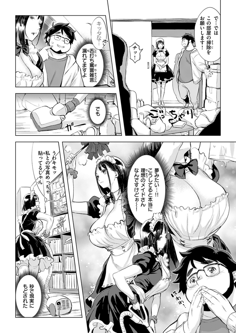 COMIC失楽天 2026年03月号 24 ページ目