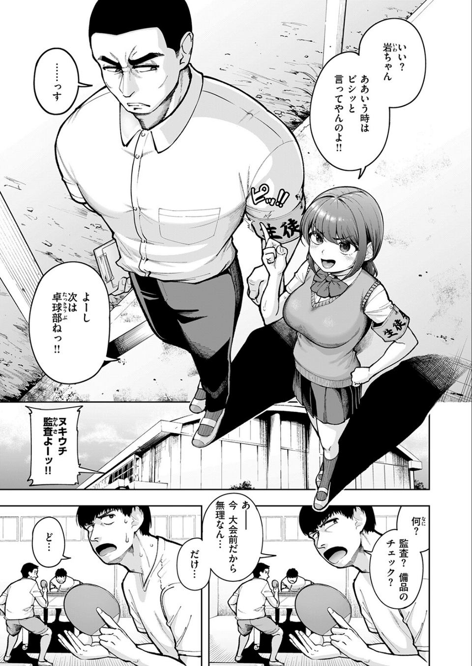 COMIC失楽天 2026年03月号 29 ページ目