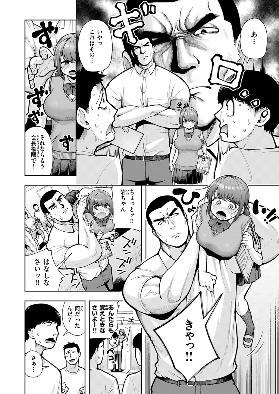 COMIC失楽天 2026年03月号 32 ページ目