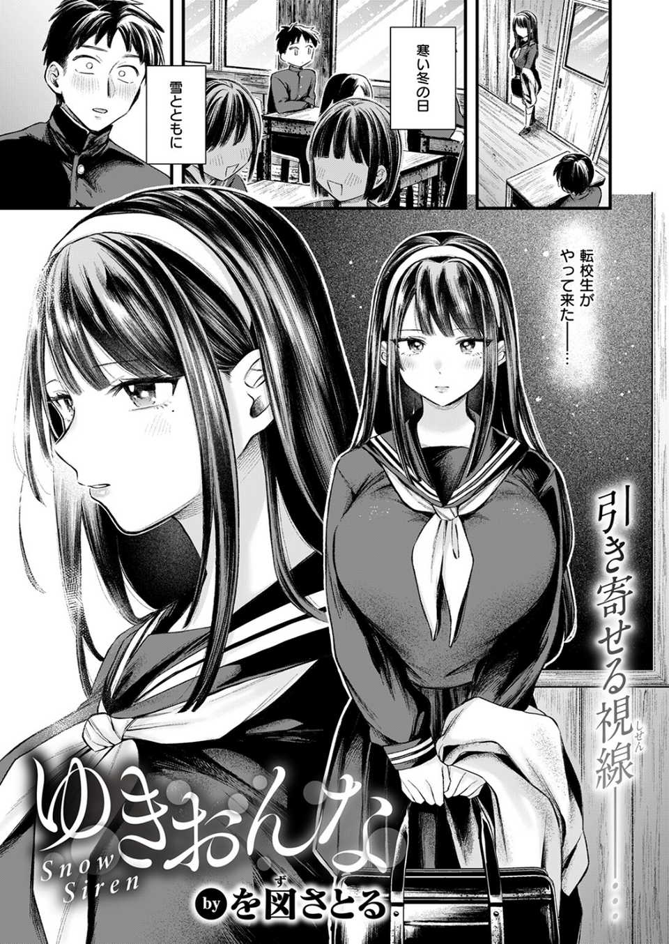 COMIC失楽天 2026年03月号 35 ページ目