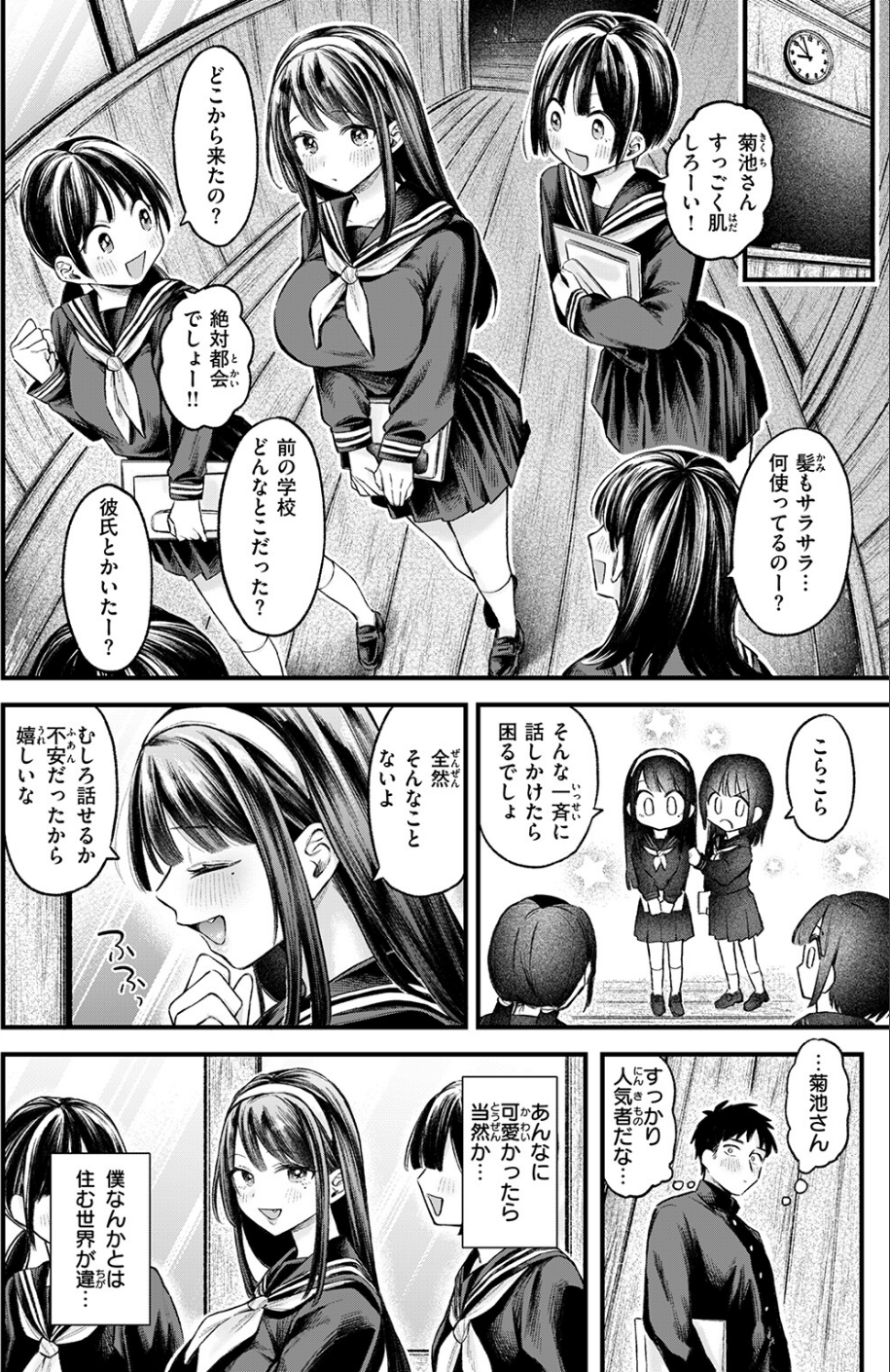 COMIC失楽天 2026年03月号 36 ページ目