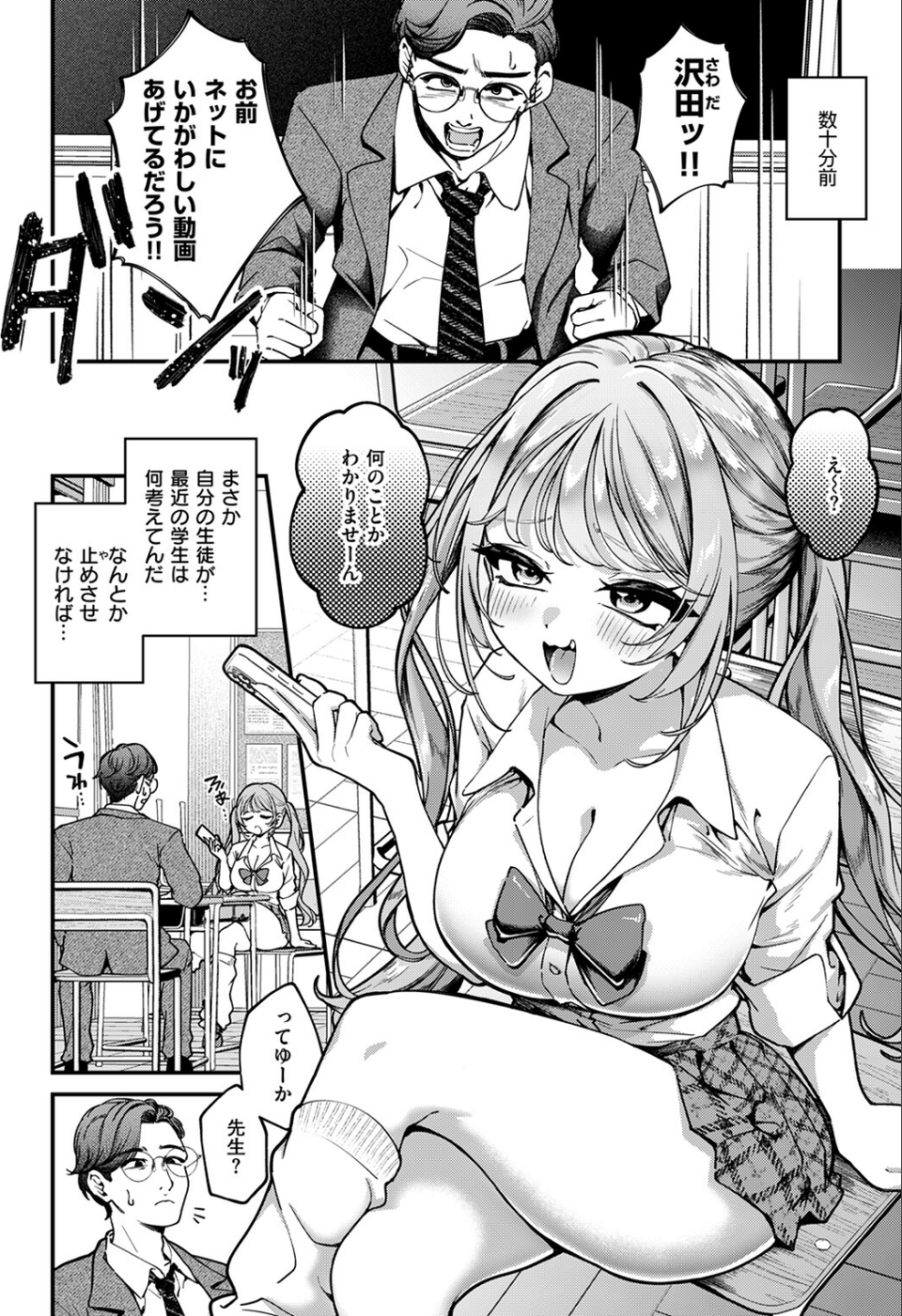 COMIC失楽天 2026年03月号 44 ページ目
