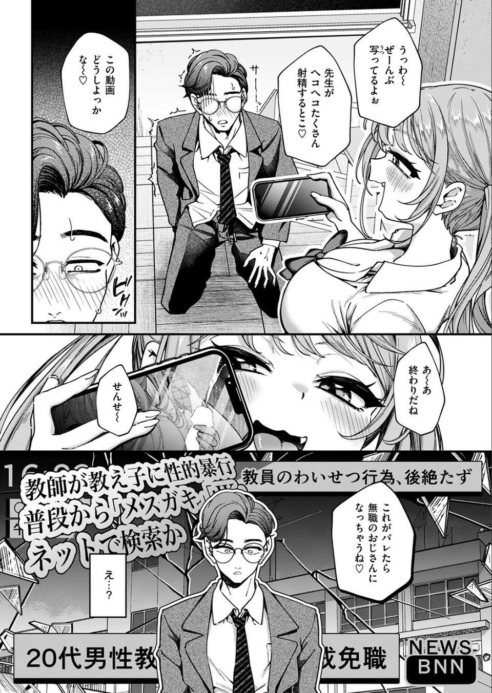 COMIC失楽天 2026年03月号 49 ページ目