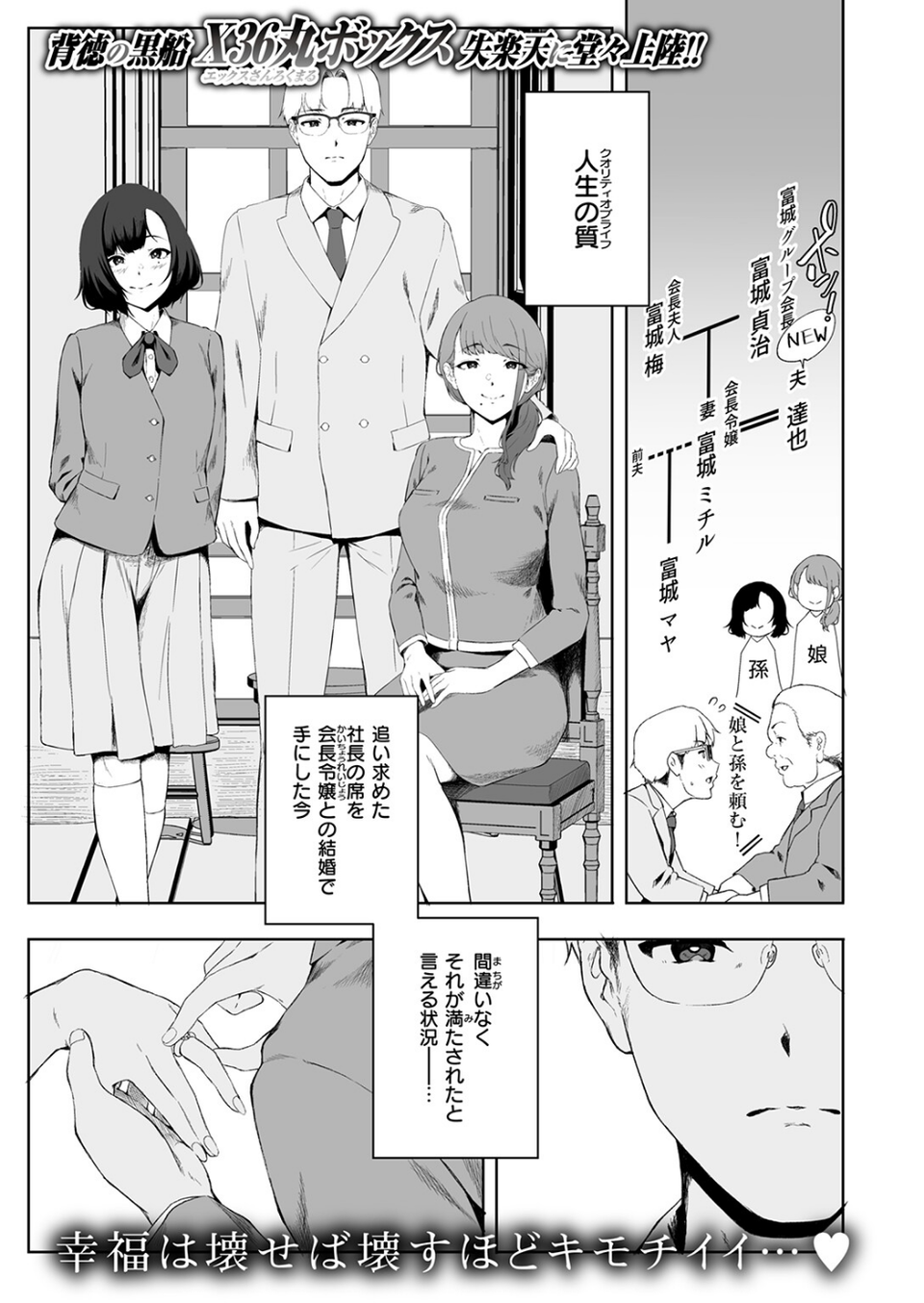 COMIC失楽天 2026年03月号 51 ページ目