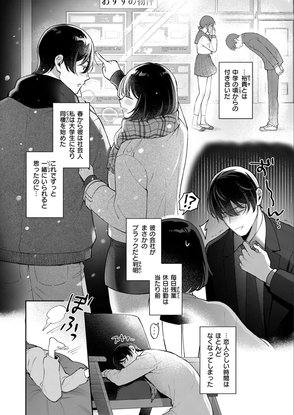COMIC失楽天 2026年03月号 60 ページ目