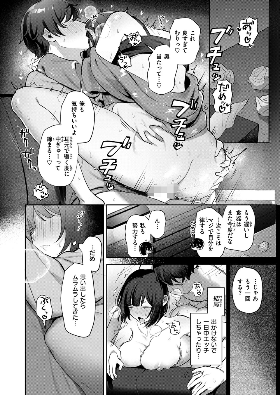 COMIC失楽天 2026年03月号 62 ページ目