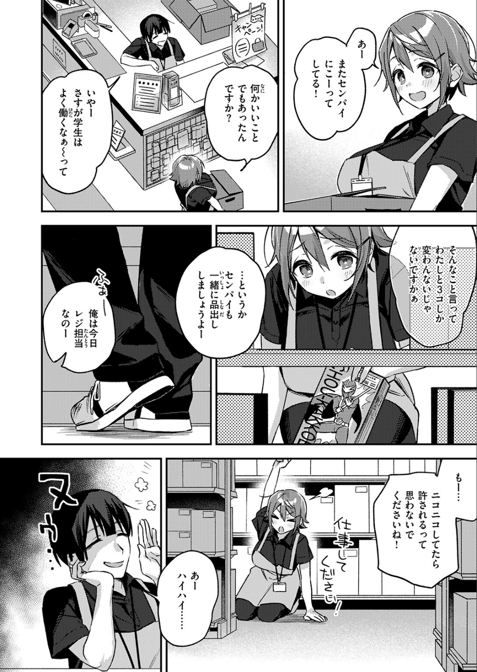 COMIC失楽天 2026年03月号 72 ページ目