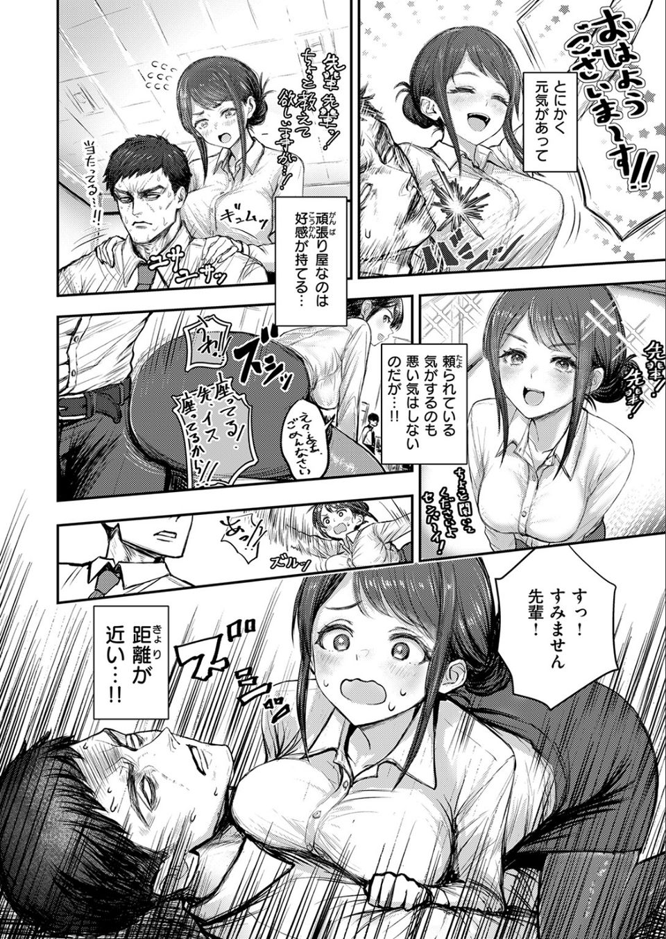 COMIC失楽天 2026年03月号 80 ページ目