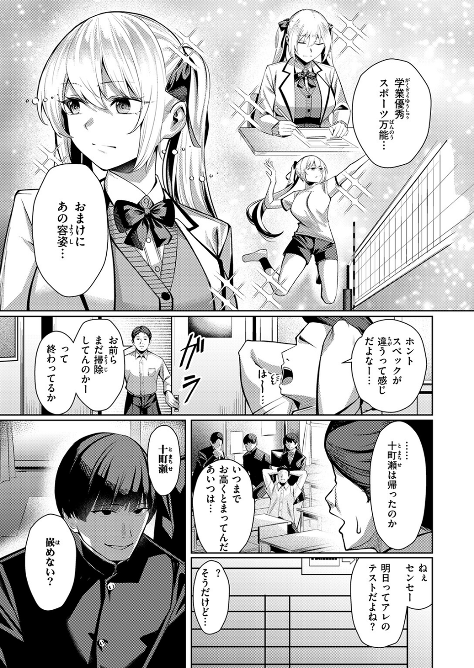 性処理課（単話） 7 ページ目