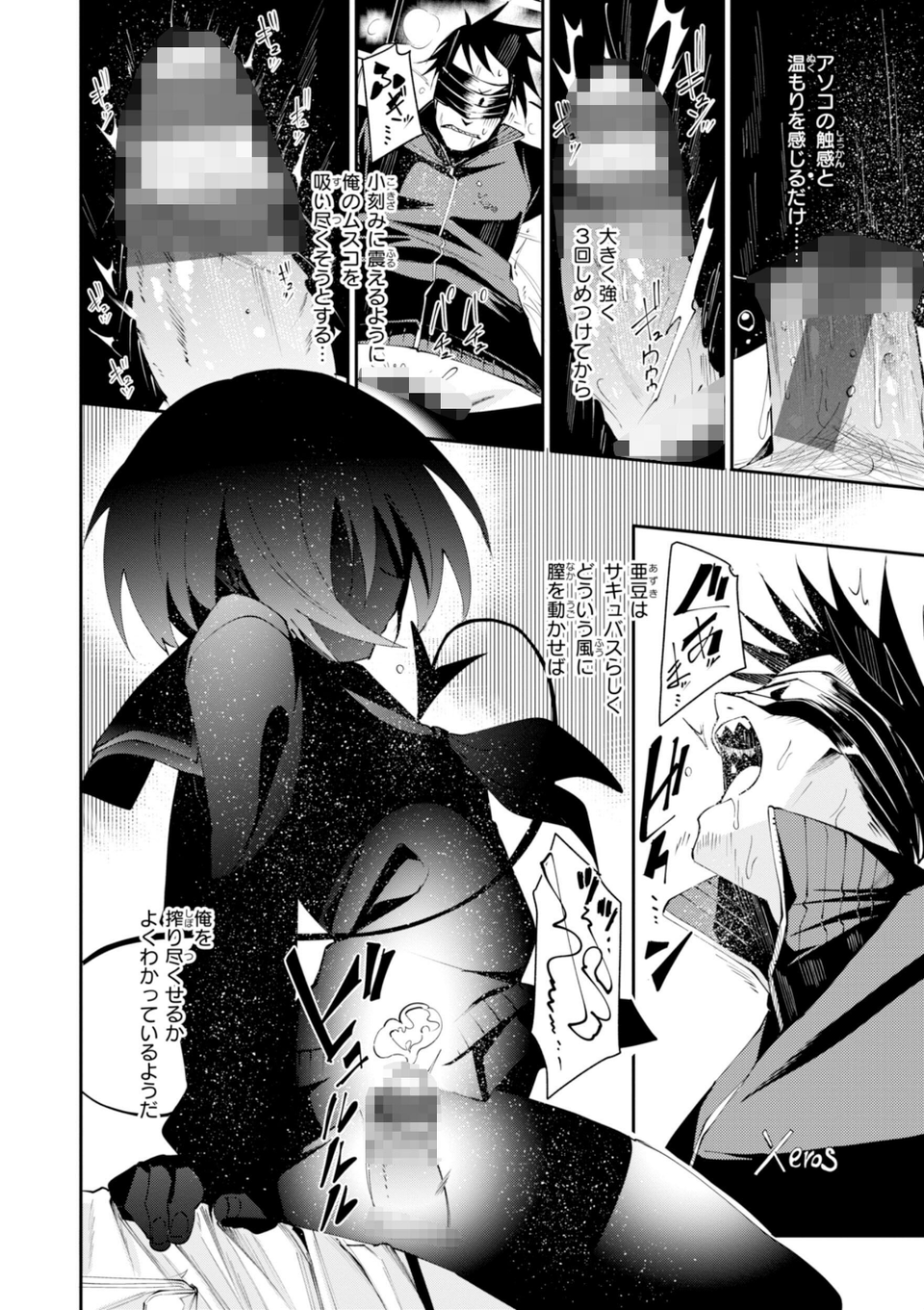さきゅドキ！ 6 ページ目