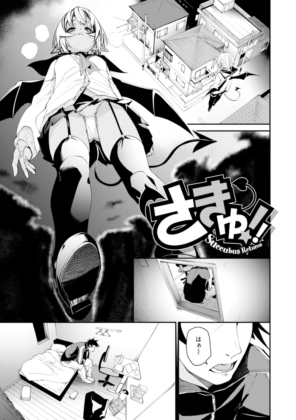 さきゅドキ！ 11 ページ目