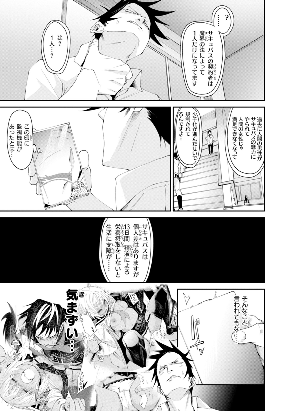 さきゅドキ！ 13 ページ目