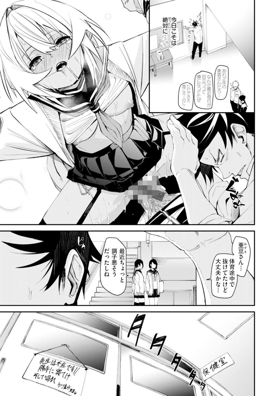 さきゅドキ！ 15 ページ目