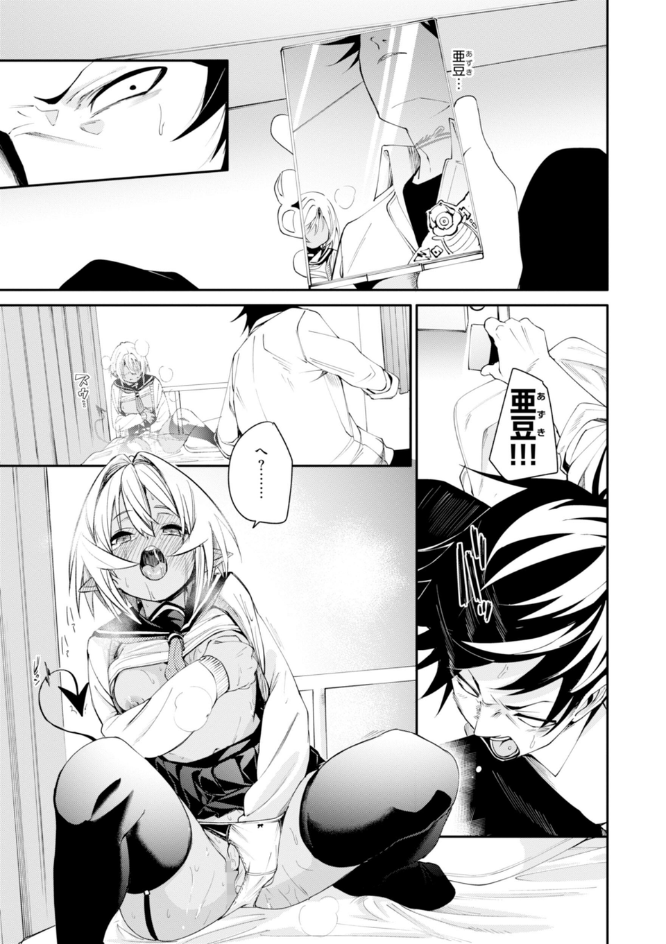 さきゅドキ！ 17 ページ目