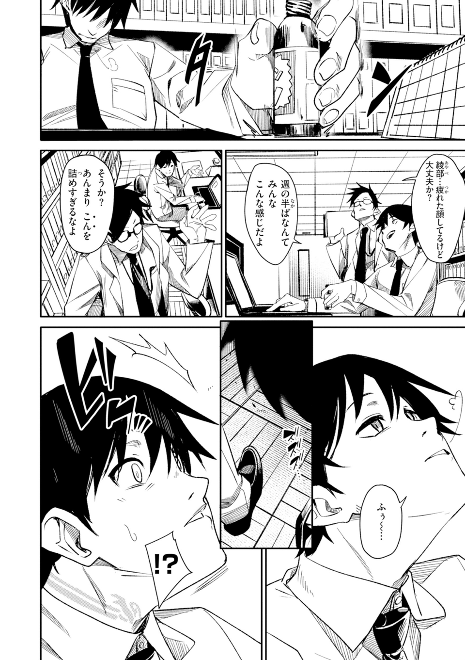さきゅドキ！ 20 ページ目