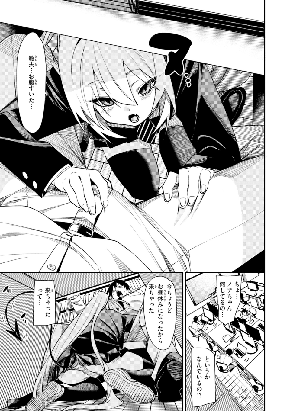さきゅドキ！ 21 ページ目