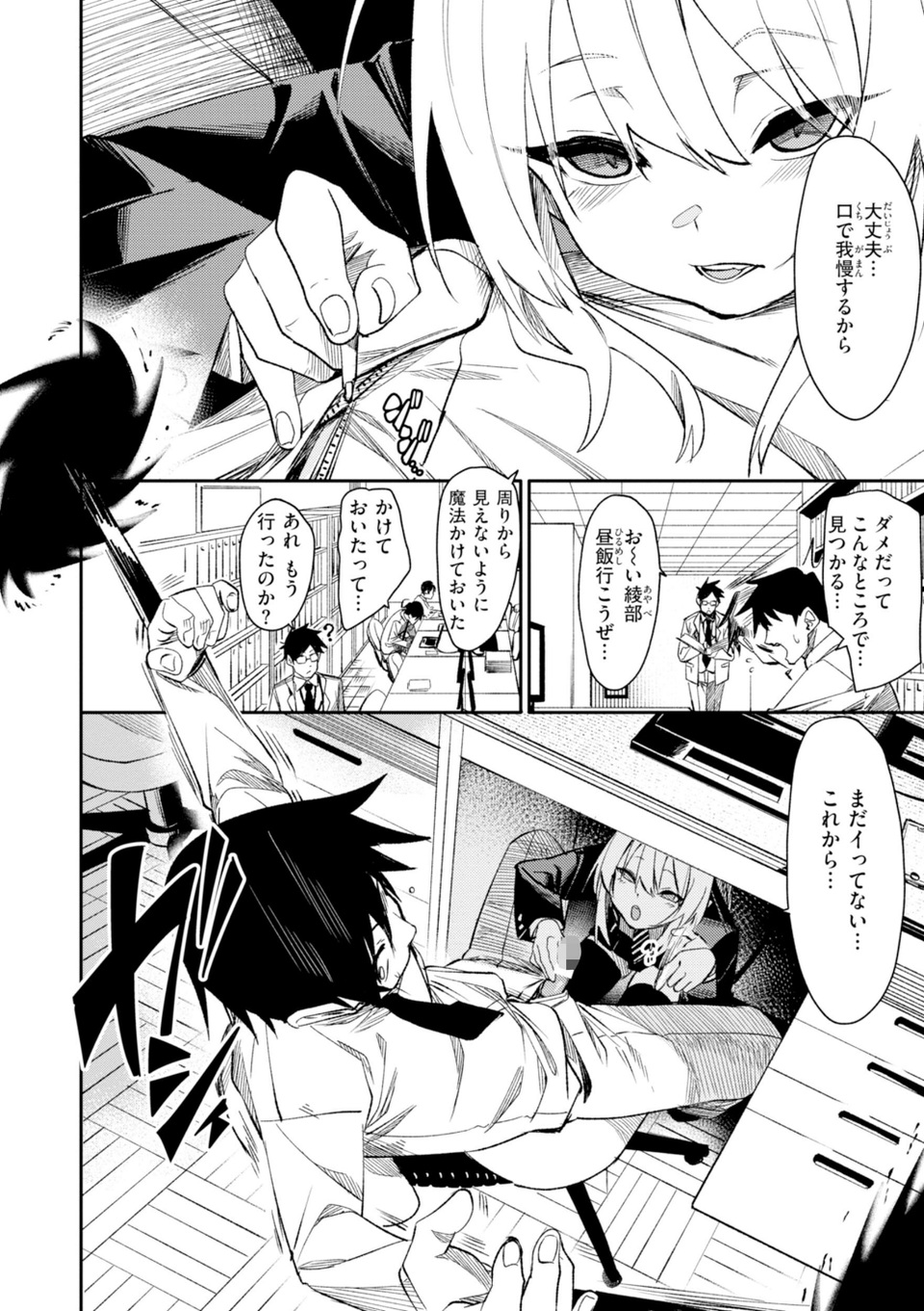 さきゅドキ！ 22 ページ目