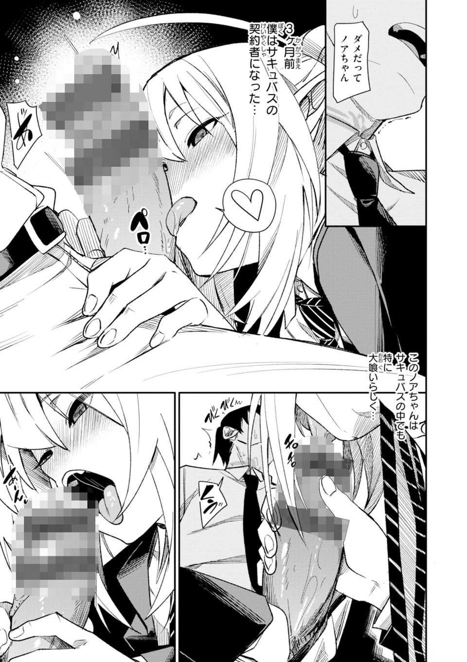 さきゅドキ！ 23 ページ目