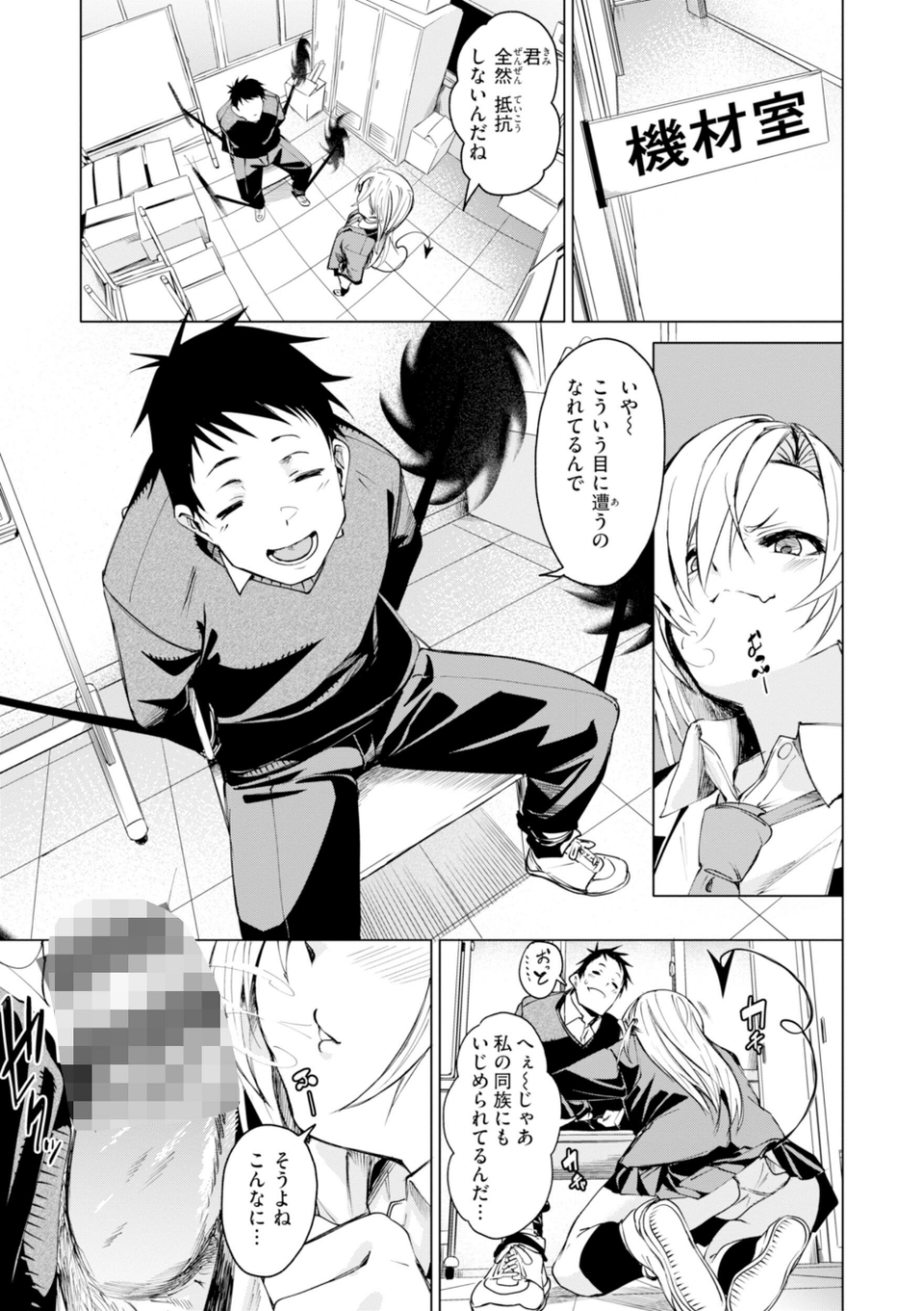 さきゅドキ！ 27 ページ目