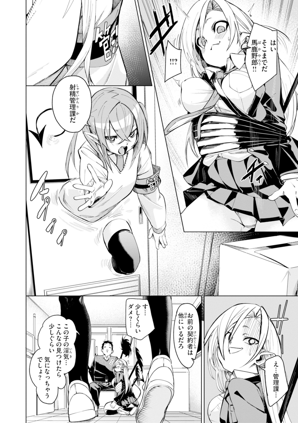 さきゅドキ！ 28 ページ目