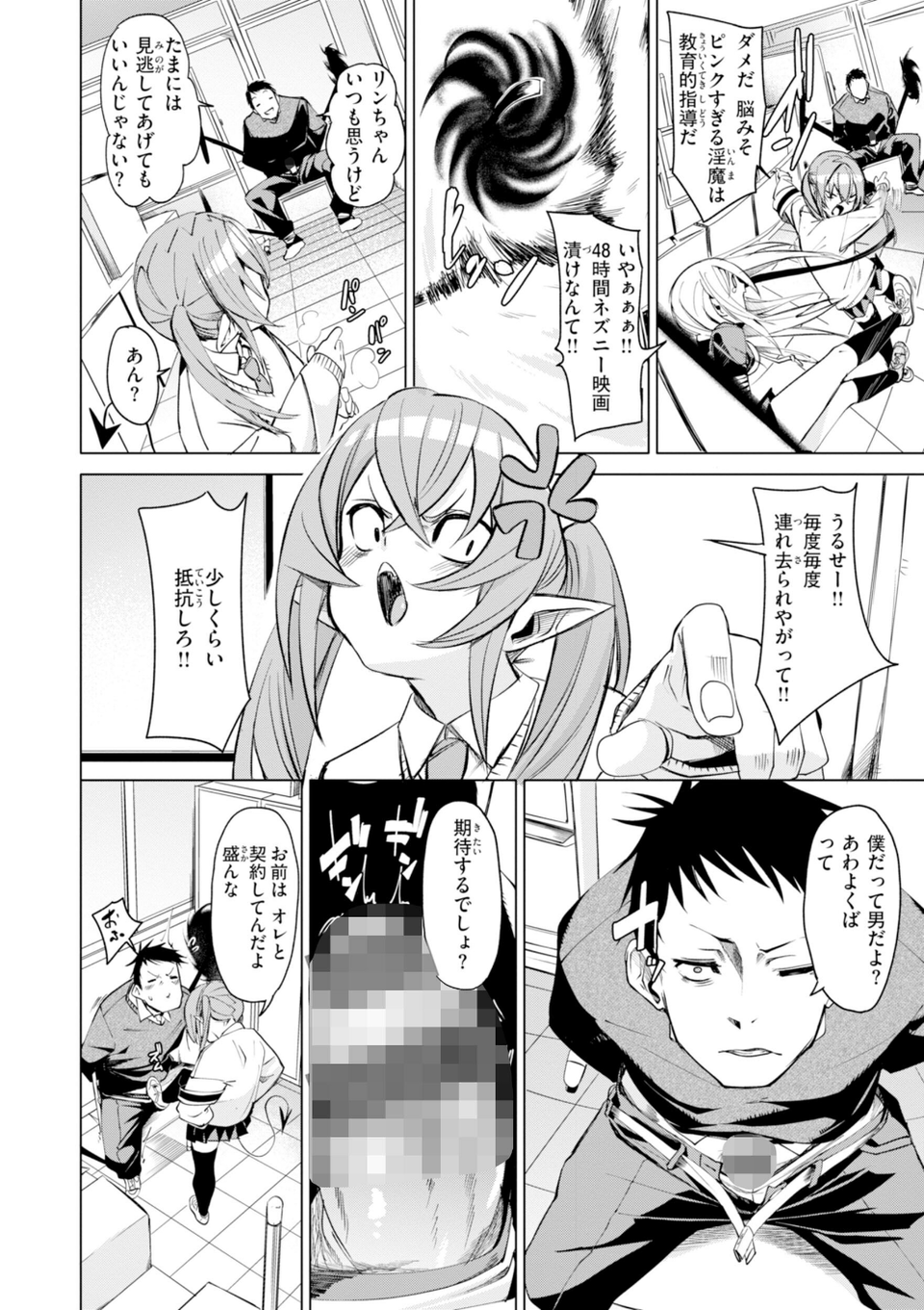 さきゅドキ！ 30 ページ目