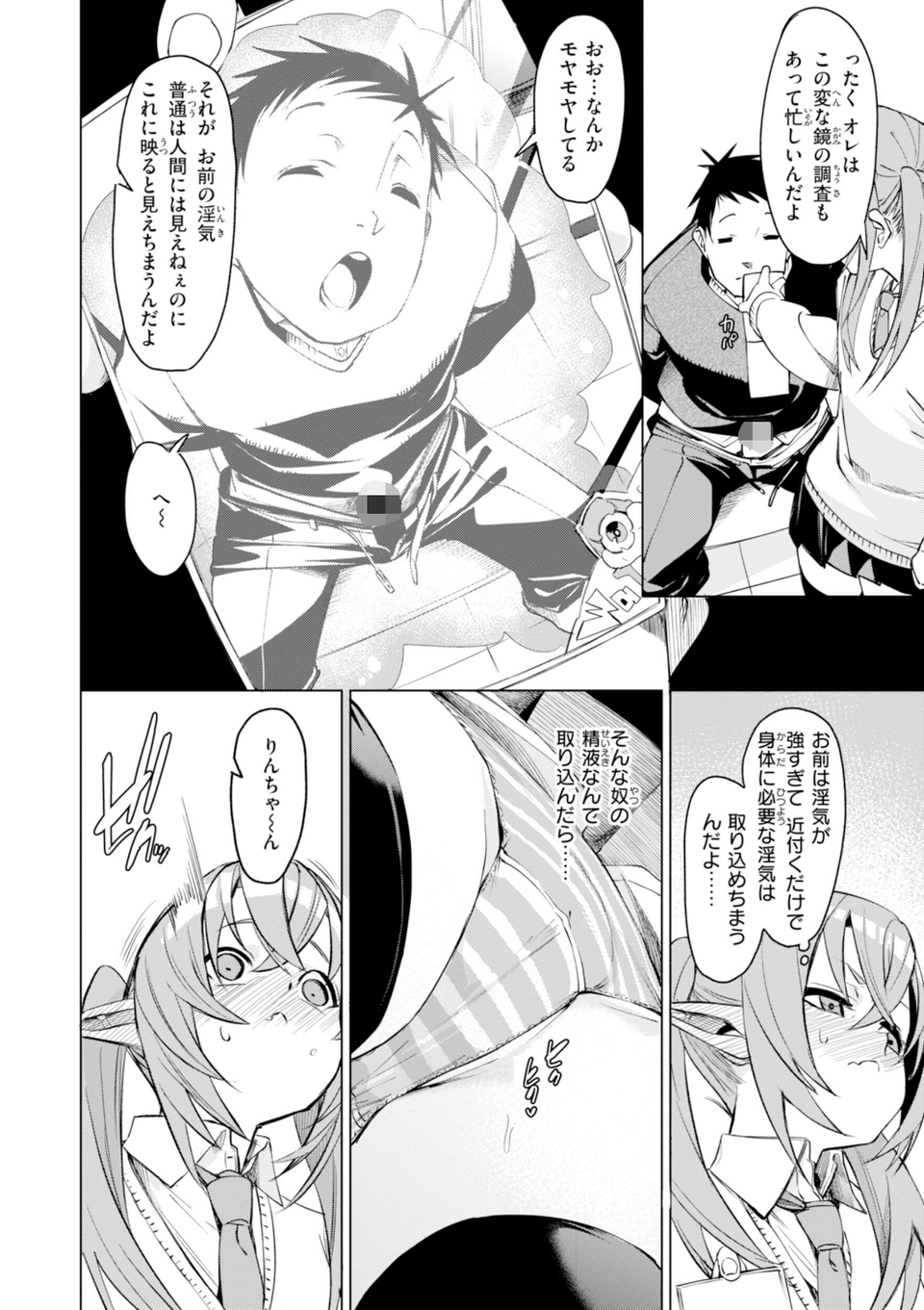 さきゅドキ！ 32 ページ目