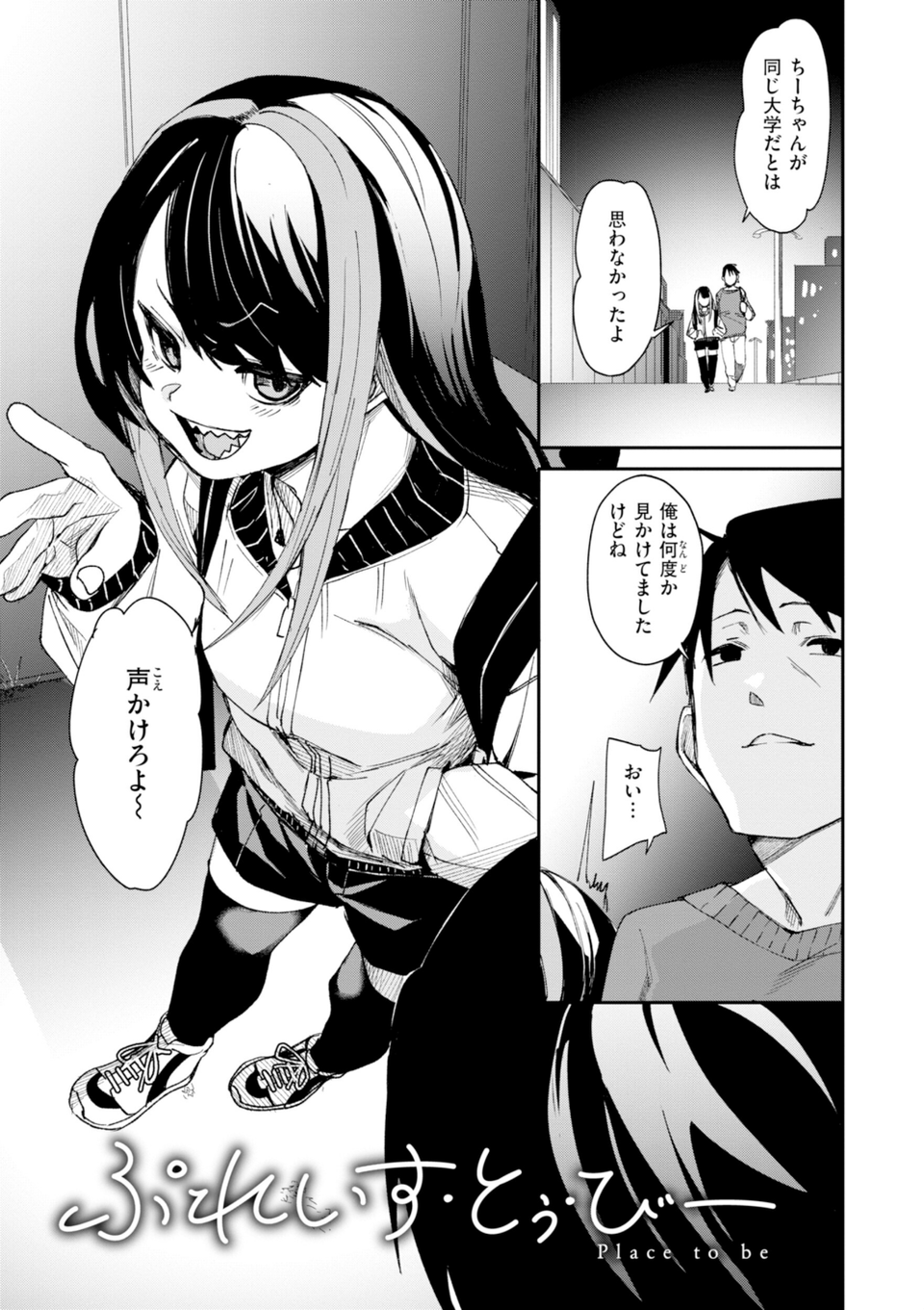 さきゅドキ！ 35 ページ目