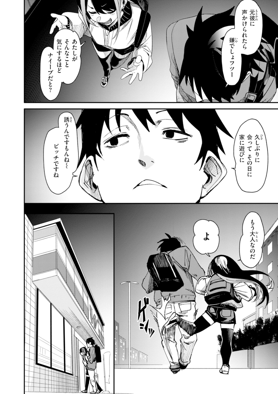 さきゅドキ！ 36 ページ目