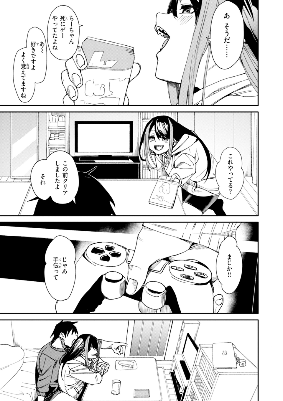 さきゅドキ！ 41 ページ目