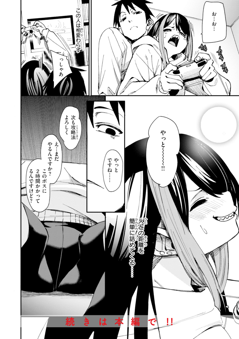 さきゅドキ！ 42 ページ目