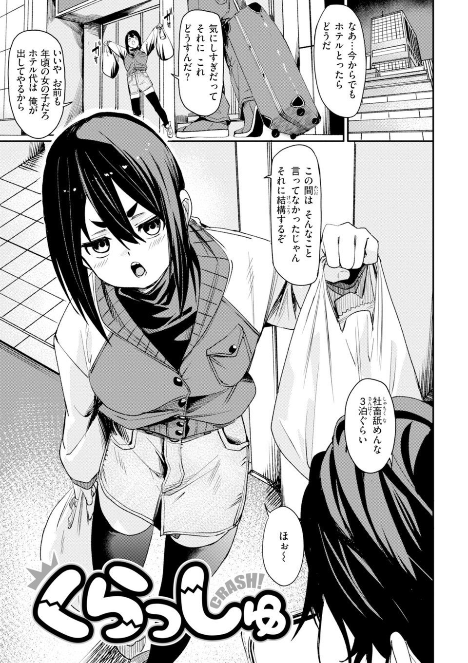 さきゅドキ！ 43 ページ目