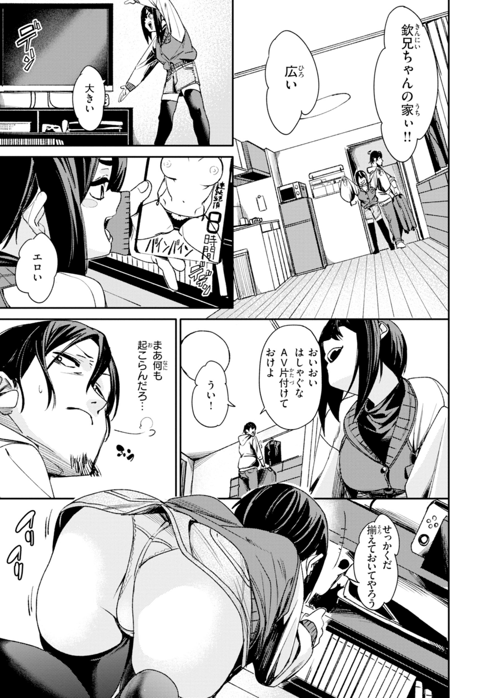 さきゅドキ！ 45 ページ目